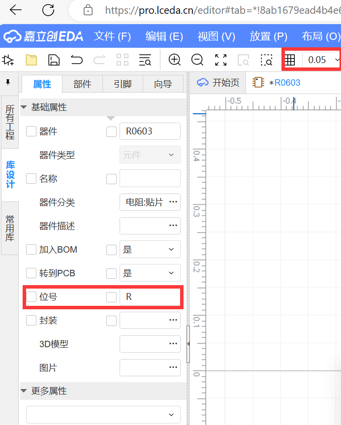 基础设置