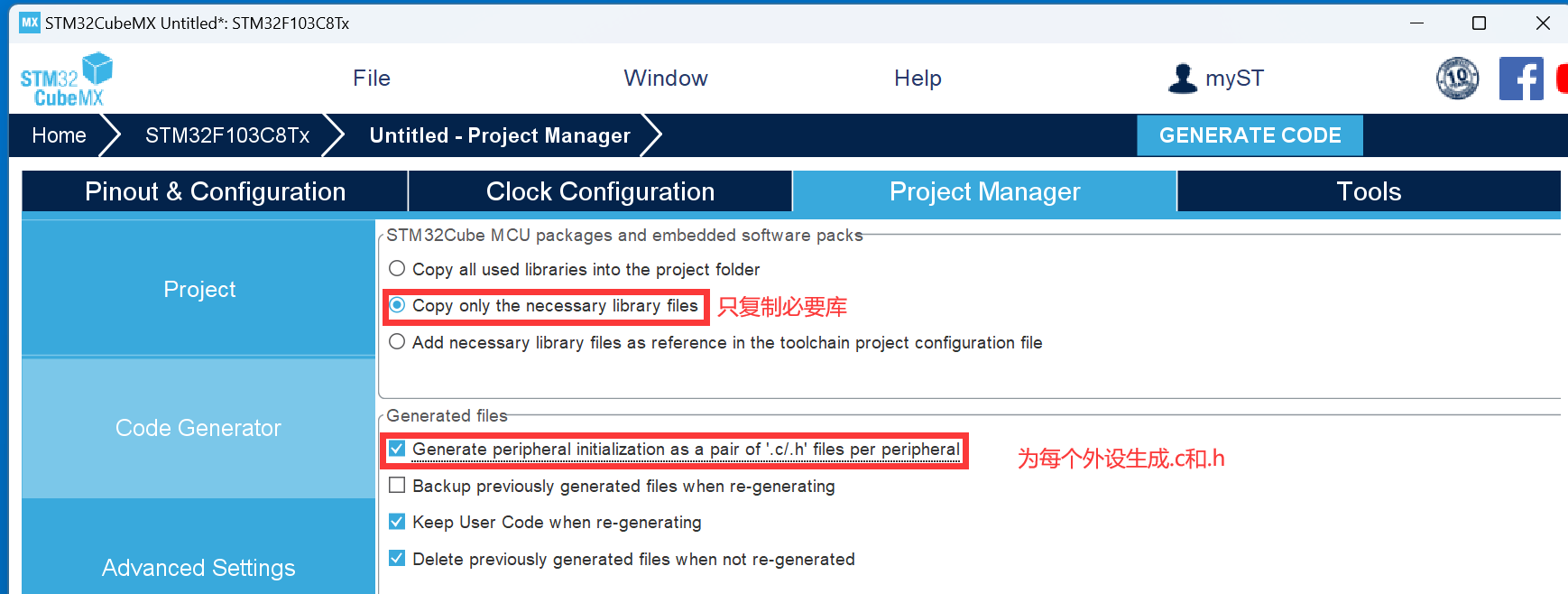 设置Code Generator