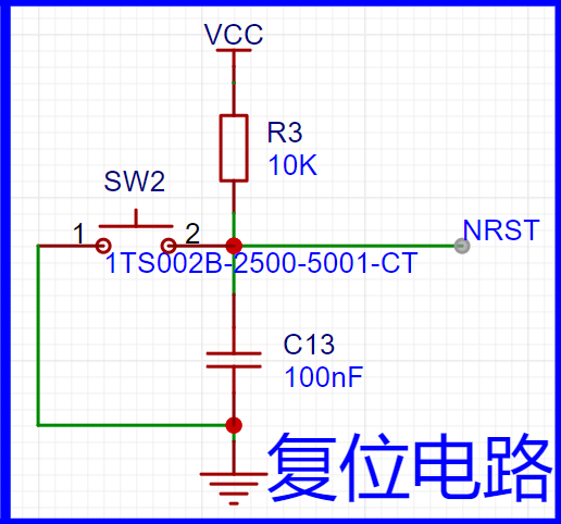 NRST复位电路