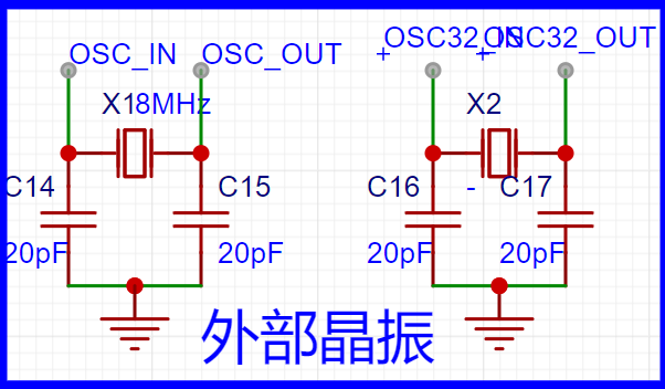 外部晶振电路